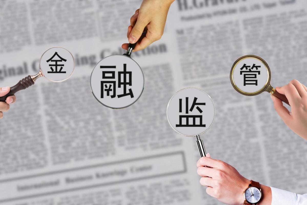 私募基金监管进一步增强，坚守合规底线应成为行业共识