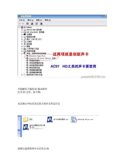 创新声卡驱动下载-创新声卡驱动安装步骤