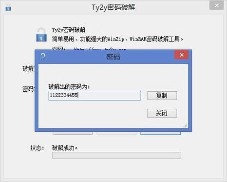 mdb密码破解-mdb加密怎么破解
