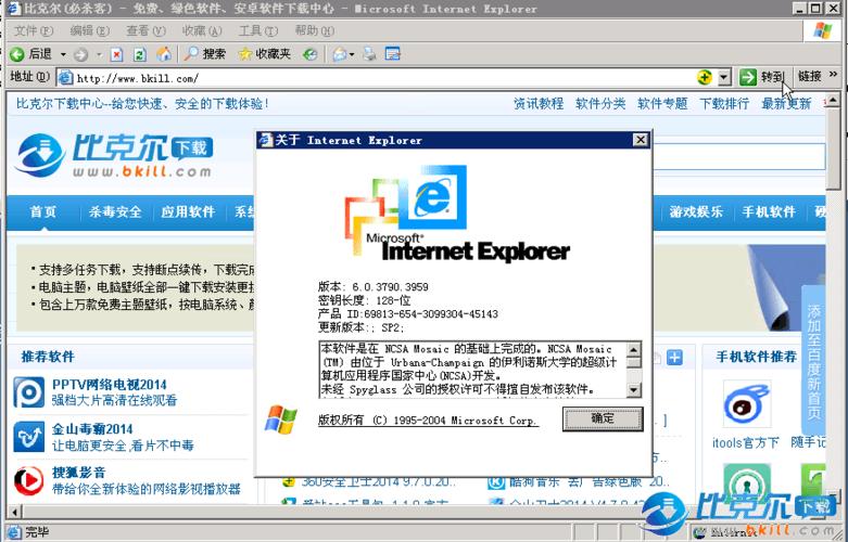 ie6中文版官方下载-ie698