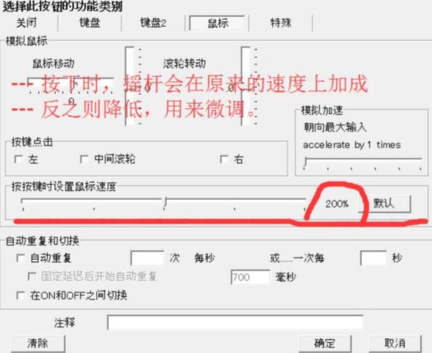 joytokey怎么设置-joytokey怎么设置鼠标移动