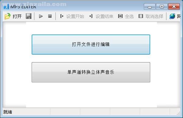 mp3格式转换器下载-mp3格式转换器下载安装