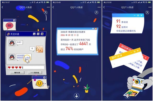 qq个人轨迹在哪里-个人轨迹在哪里看2021