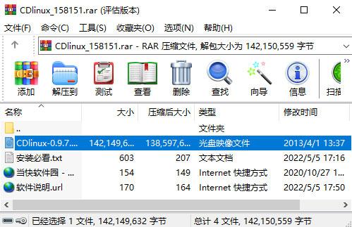 rarlinux-rarlinux安装包