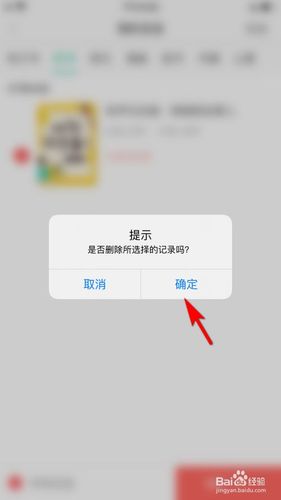 无法删除-无法删除的app怎么删