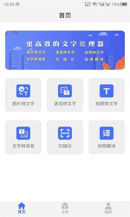 文字处理软件下载-文字处理软件是什么软件