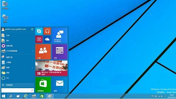 w8系统下载2013最新版下载-win83