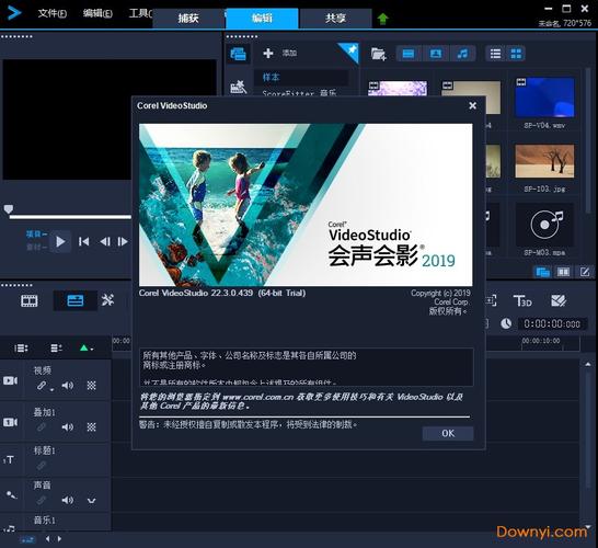 会声会影官方-会声会影官方模版下载