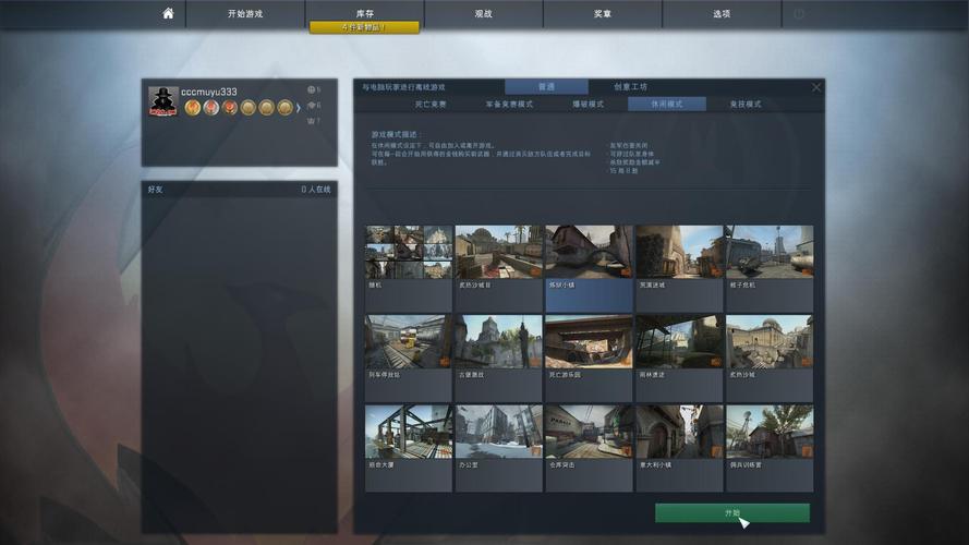 下载cs-下载csgo要多少流量