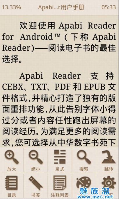 阿帕比-阿帕比阅读器