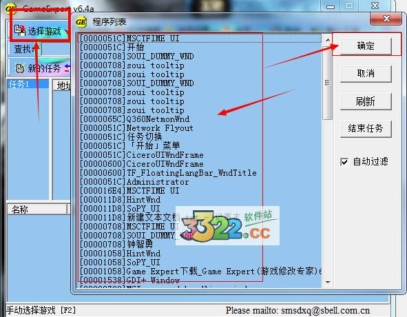 gameexpert-GameExpert修改器怎么保存修改好的数据