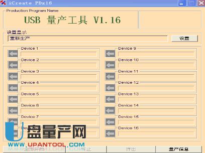 kingston量产工具-金士顿量产工具怎么用