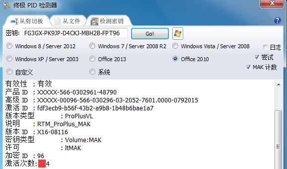 officeoutlook-officeoutlook激活密钥