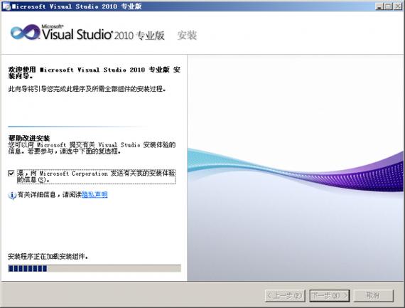 visualstudio2010中文版-visualstudio2010激活密钥