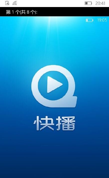 快播5.0版官方下载-快播50官方下载iphone