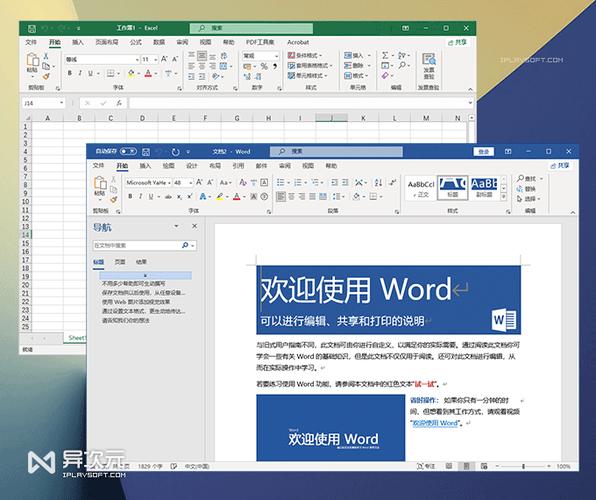 办公软件下载office2013免费下载官方-办公软件下载office2012免费下载