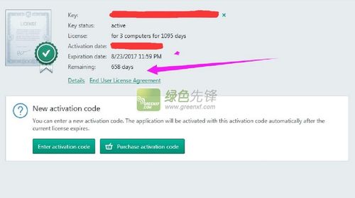 kasperskykey-kaspersky可以监控