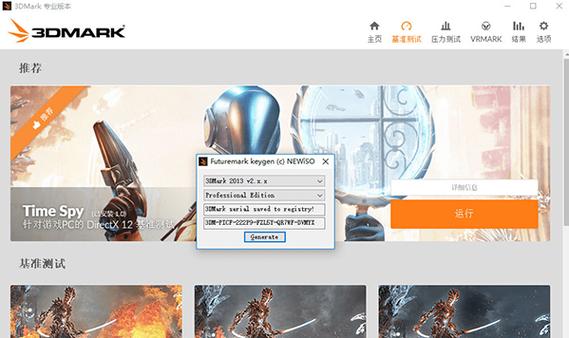 3dmark-3dmark是什么软件