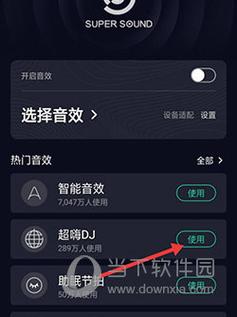 如何点亮qq音乐图标-音乐怎么开启闪光灯