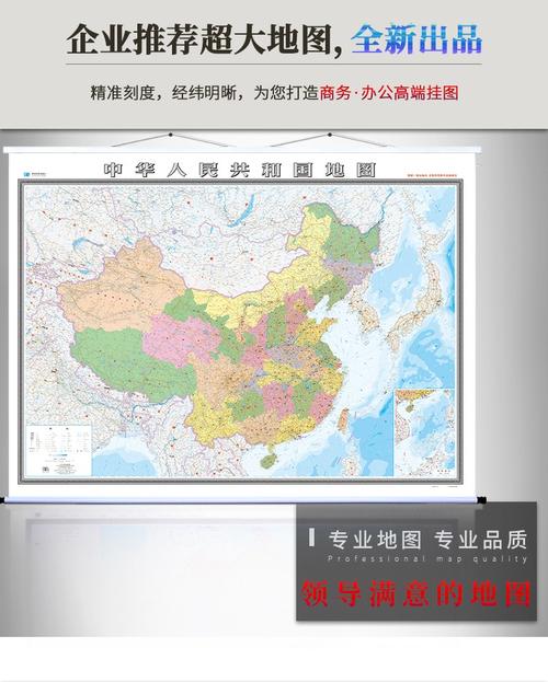 中国地图高清版大图最新版-中国地图高清版可放大 全图