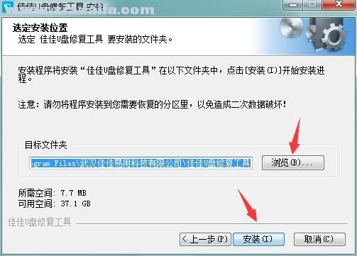 u盘修复工具哪个好-u盘修复工具官方版下载