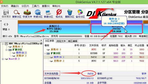 ntfs转fat32工具-u盘exfat转换fat32