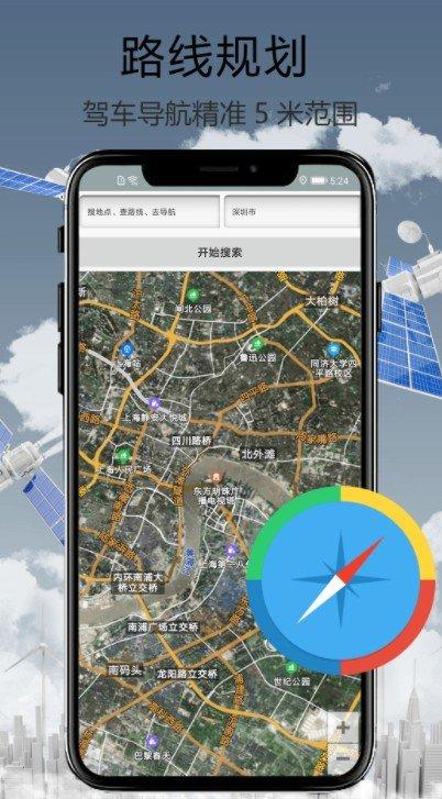 北斗3D卫星街景地图2021年高清最新版下载-北斗3d卫星街景地图2021年高清最新版下载收费吗