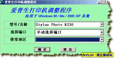 r230打印机清零软件-r230打印机清零软件中文