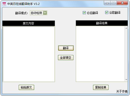 日文翻译中文转换器-日文转换中文在线翻译