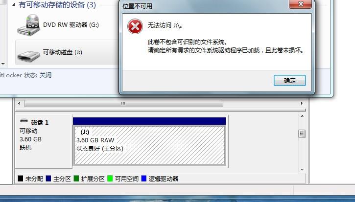 u盘无法格式化raw-u盘无法格式化是什么原因
