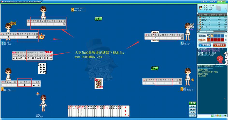 qq够级无敌记牌器-够级记牌器哪个好用