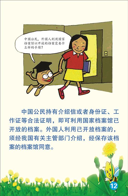 个人资料转移-个人档案转移法律知识