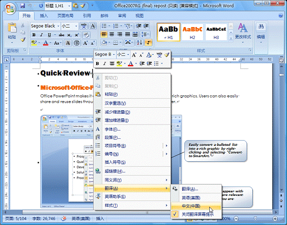 microsoftofficeword下载-microsoftofficeword在哪下载