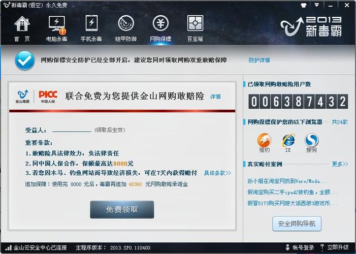 新毒霸悟空-新毒霸悟空杀毒软件