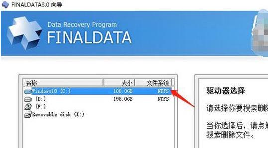 finadata-Finaldata企业版