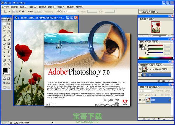 photoshop中文版下载-photoshop中文版下载安装