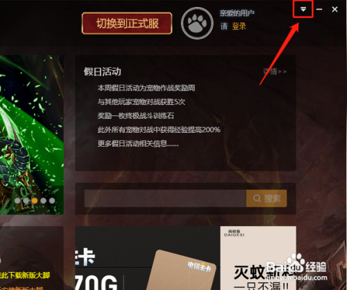 大脚lol盒子-大脚盒子怎么在魔兽世界使用