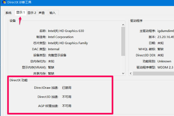 dxwebsetup-你至少需要d3d功能级别111