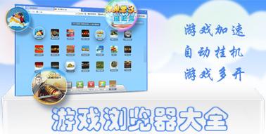 265g游戏浏览器-07073游戏浏览器