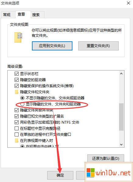 怎样显示隐藏文件-win10调出隐藏文件