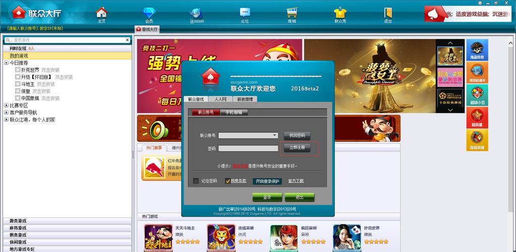 联众世界游戏大厅下载2013-联众网络游戏世界