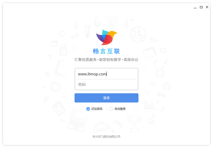畅言教学系统-畅言教学系统app