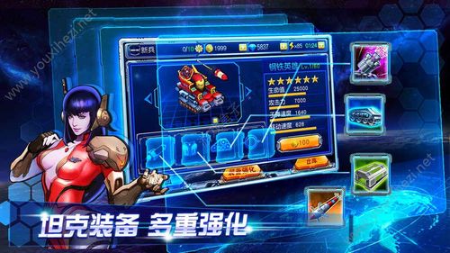 星际管家-星际家园手机版