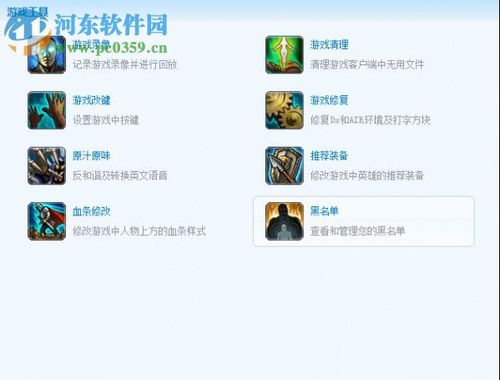 lol多玩游戏盒子-多玩英雄联盟盒子下载安装