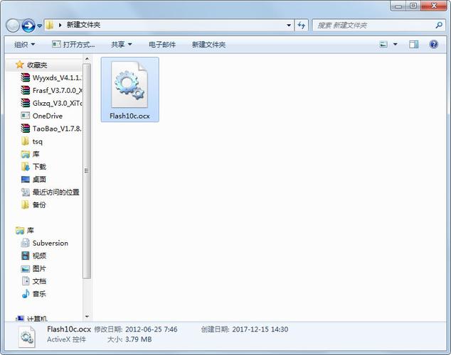 flash.ocx-flashocx可以删除吗