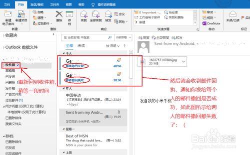 邮件群发系统-企业邮箱如何撤回邮件