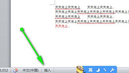 word打字后面的字消失-word打不上字是什么原因
