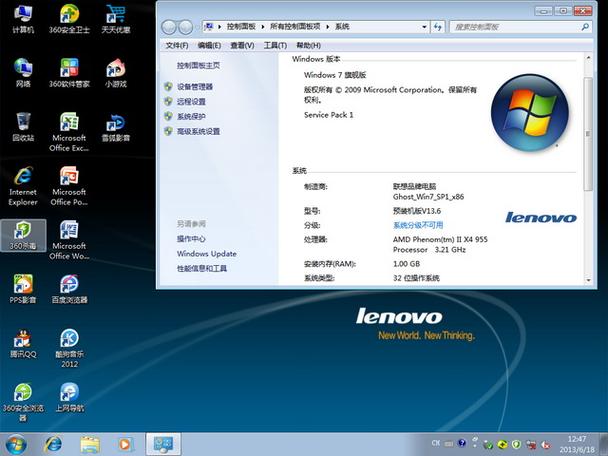 正版win7官网-官网正版win7旗舰版下载