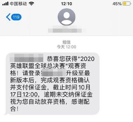 英雄联盟回应总决赛黄牛票-英雄联盟总决赛门票黄牛