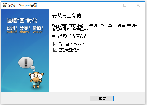 waga-vagaa哇嘎画时代版v2676无限制版